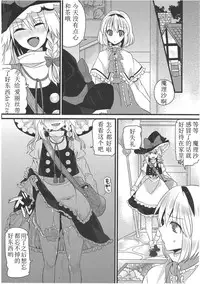 (C81) [Narumiya (Narumiya)] Tama Tama Shippo (Touhou Project) [Chinese] [Benny个人汉化]