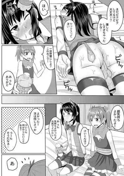 コスプレ好きな男の娘たち