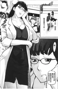 [Clone Ningen] Shukujotachi No Hankouki [Chinese]