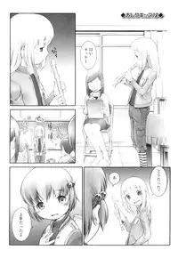 [Sekihan] Osana Sekai