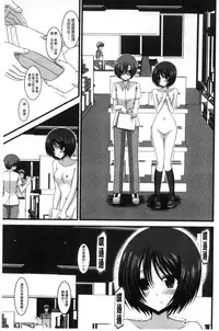 [Charu] Roshutsu Shoujo Yuugi Mishima Hikaru no Seiheki Chuu [Chinese]