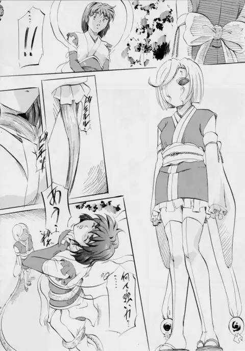 亜衣&麻衣DS 妖兄妹