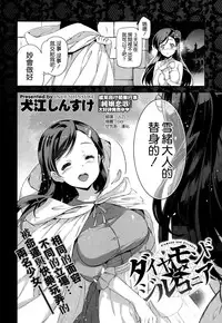 [Inue Shinsuke] Diamond to Zirconia (COMIC X-EROS #25) [Chinese] [空気系☆漢化]
