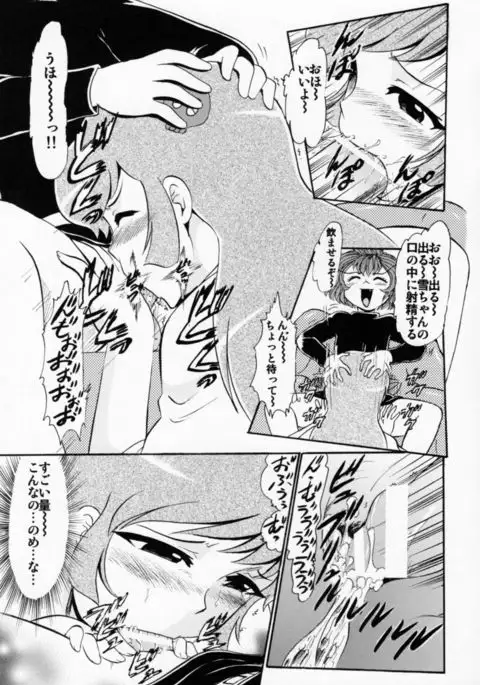 Yukiko Hime no Hakudaku