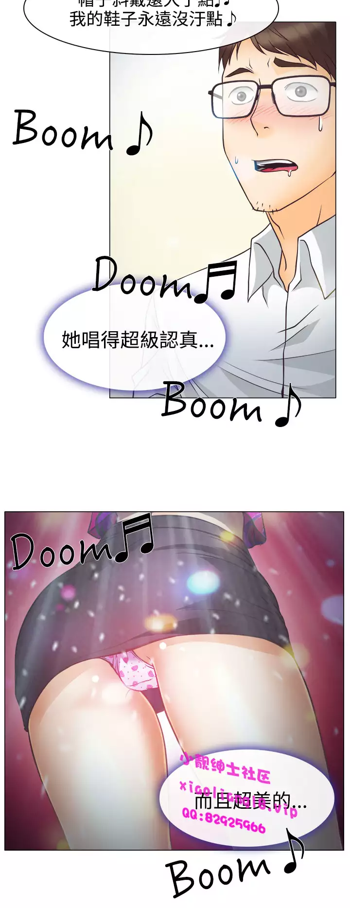 中文韩漫 低速男高速女 Ch.0-5