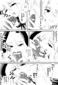 [Fuyuwa Kotatsu] DOOMS DAYS