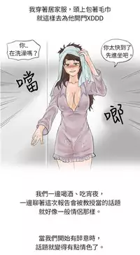 中文韩漫 秘密Story 第一季 Ch.1-15 [Chinese]