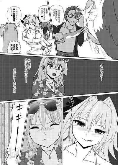 Kencelo to Master in Dosukeberu Luluhawa