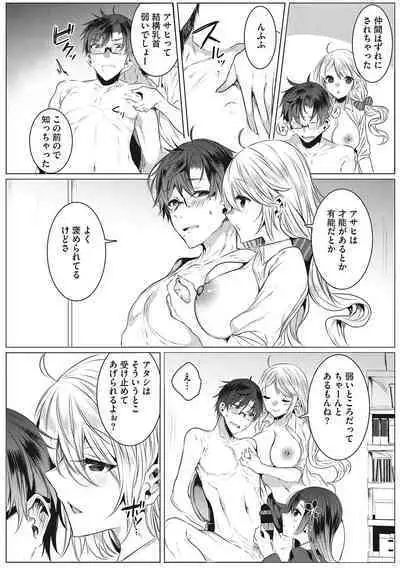 Kimochi Ii Ecchi Shiyo - Let's feel good H♡