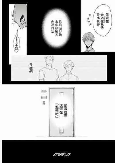 Fukagyakusei no Himawari | 不可逆的向日葵 Ch. 1-4