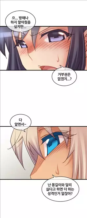 Master in My Dreams Ch.90-118