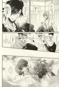 (Syokuheshic) [BACKRAZE (Kuzuha Hiroshi)] Datte Kimi wa Konna ni (Touken Ranbu)