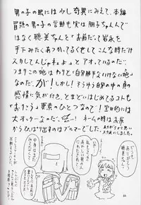 (C62) [Takaradamashii (Gorgeous Takarada)] Soratobu Orikou 6