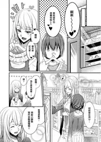 [Hanamaluo] Skirt no Naka wa Kedamono deshita. Ch. 2 [Chinese] [小花花同盟戰線]