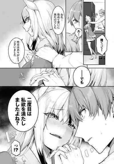 [Kyougoku Touya] Orokamono wa Nekomimi Dorei ni Izon suru ~Hajimete no Choukyou Seikatsu~ 01-23
