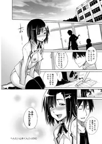 [Miyano Kintarou] Chijyou No Hoshi [Digital]