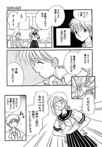 [Nagareboshi Hikaru] Hanbun Shoujo [Digital]