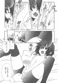 [Hiiragi Masaki] Shounen Maid Curo-kun ~Dorei Hen~