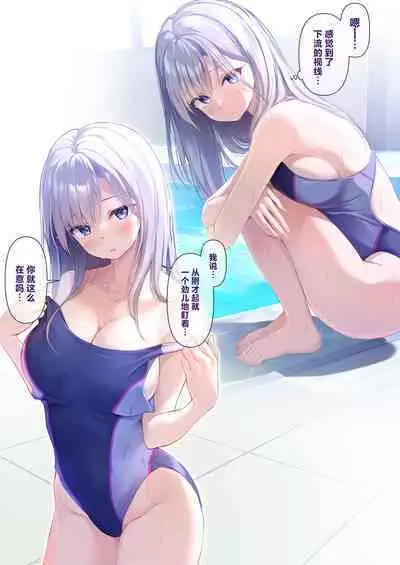 Kimi no Iyarashii Shisen | 你那下流的视线