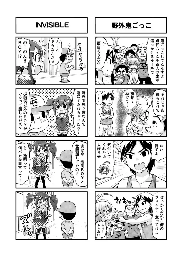 Nonki BOY Ch. 1-35