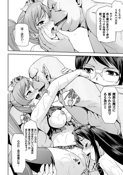 Eiyuu Oujo - Shiro to Kuro no Kyouen