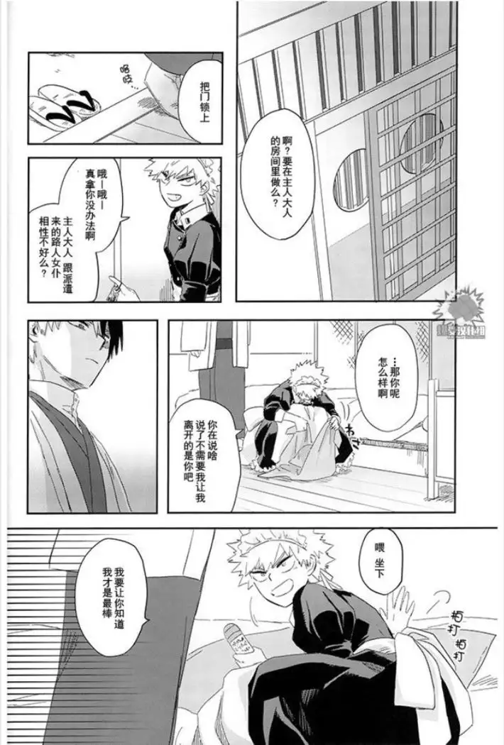 《Maid is here》