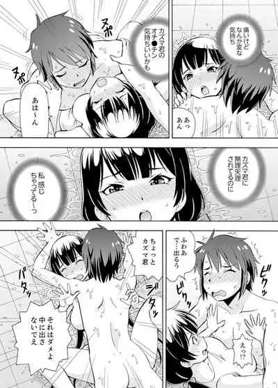 Yubune de Kitsukitsu Mitchaku 3P !~ Kanojo to Ane ga Noboseru made Ecchi