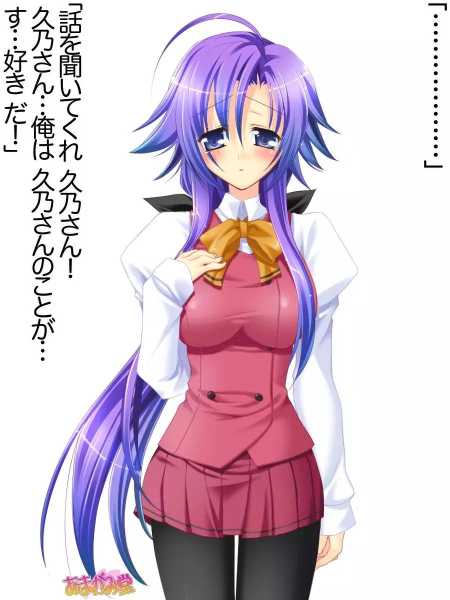 Toshiuezuma Hisano-san no, Nakadashi Onedari Love Sex Ch. 1-13