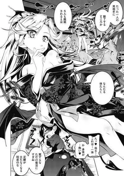 [Tanabe Kyou] Love Petit Gate [Digital]