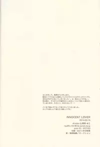 (HaruCC19) [Al:side-G (Hisui Yu)] INNOCENT LOVER (Neon Genesis Evangelion)