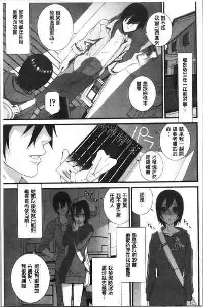 Hinnyuu Imouto o Kyonyuu ni Shite Yome ni Shite Mita | 貧乳義妹變巨乳之後就嫁給我當老婆