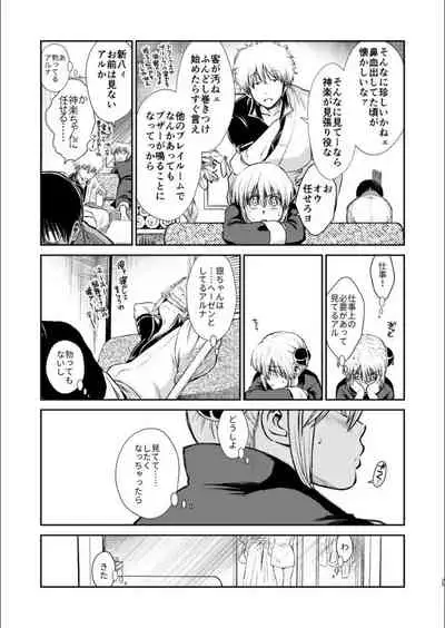 Oriru Himitsu no Kaidan, Futari de.