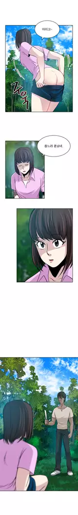 Do you Want to Change Partners Ch.0-25