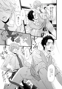 [Ike Reibun] Bi no Kyoujin ~ X Side ~