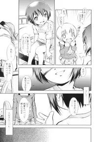 [Sekihan] Osana Sekai