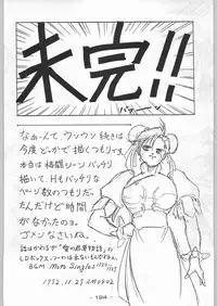 (C43) [Kenkou Tairyoku Kenkyouujo (Various)] Aka Mamushi X (Various)