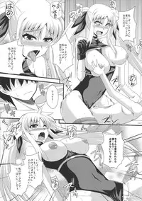 [Take Out (Zeros)] Fate to 〇△ na Kankei (Mahou Shoujo Lyrical Nanoha)