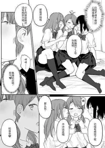 Yuri Suki Joshi ga Nandemoari no Ousama Game Yatta Kekka... | 喜欢百合的女孩子，玩做什么都行的国王游戏，结果是～～～