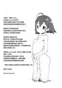 (C90) [WICKED HEART (ZooTAN)] come on! Dance XXX (Brave Beats) [Chinese] [一匙咖啡豆汉化组]