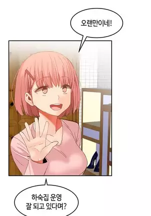 Hari's Lumpy Sharehouse Ch.0-29