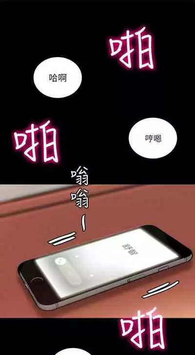 觸不到的她 1-39