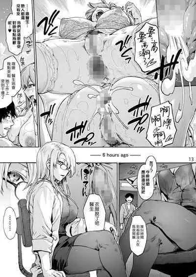 Miyasaka Byouin Shuu Hakaba kara Yurikago made | 御八坂醫院終 從墳墓到搖籃