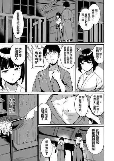 [Alp] Melty Limit Ch. 1-9 [Chinese] [無邪気漢化組]