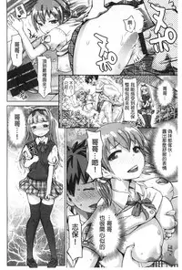 [Kira Hiroyoshi] SR na Kanojo | SR的處女 [Chinese]