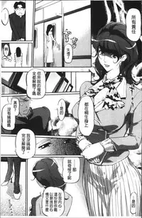 [Clone Ningen] Shukujotachi No Hankouki [Chinese]