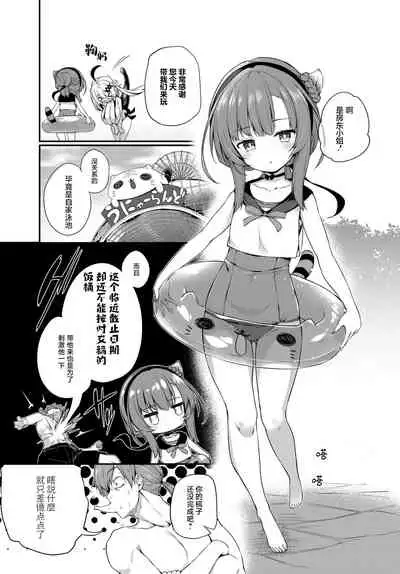 [Tirotata] Gahi-chan Ch.14【忆之风汉化组】