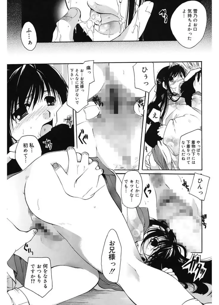 Koi no Namida to Ai no Mitsu