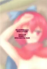 (C91) [Usendou + 1 (Usen)] Banki-oneesan to Kubitorex (Fuyu) (Touhou Project)