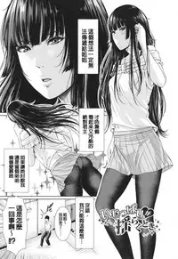 [gonza] Midaraane to Jyukunikuduma [Chinese] [老实人重嵌]