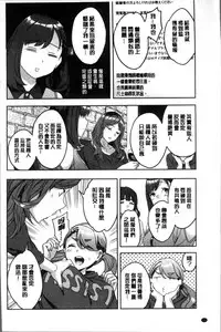 [Emua] Shiritagari Jyoshi | 主動翹臀的女子 [Chinese]